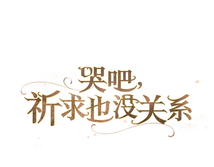 第44话 第 30 页