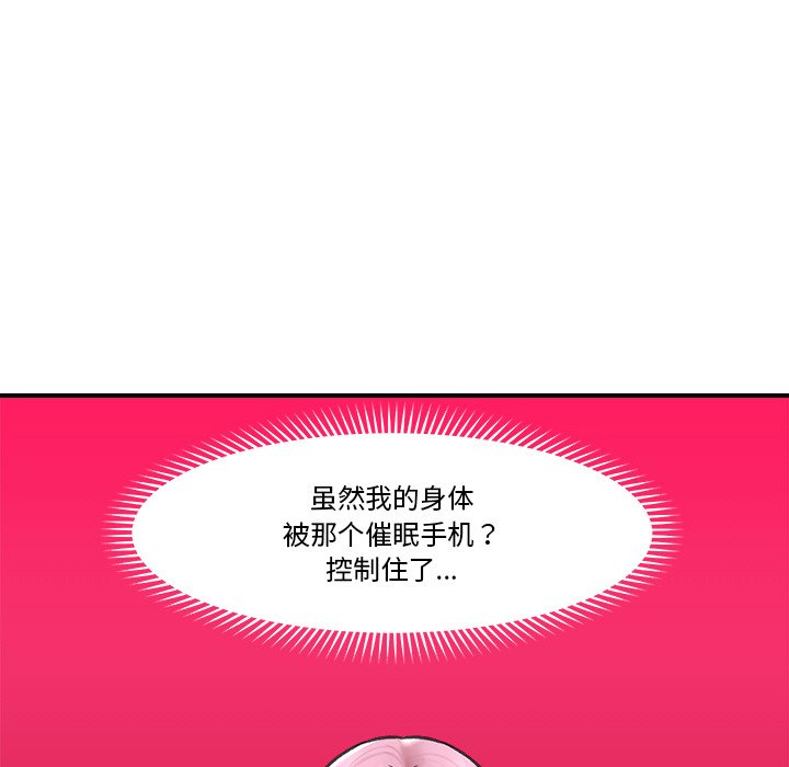 第12话 第 54 页