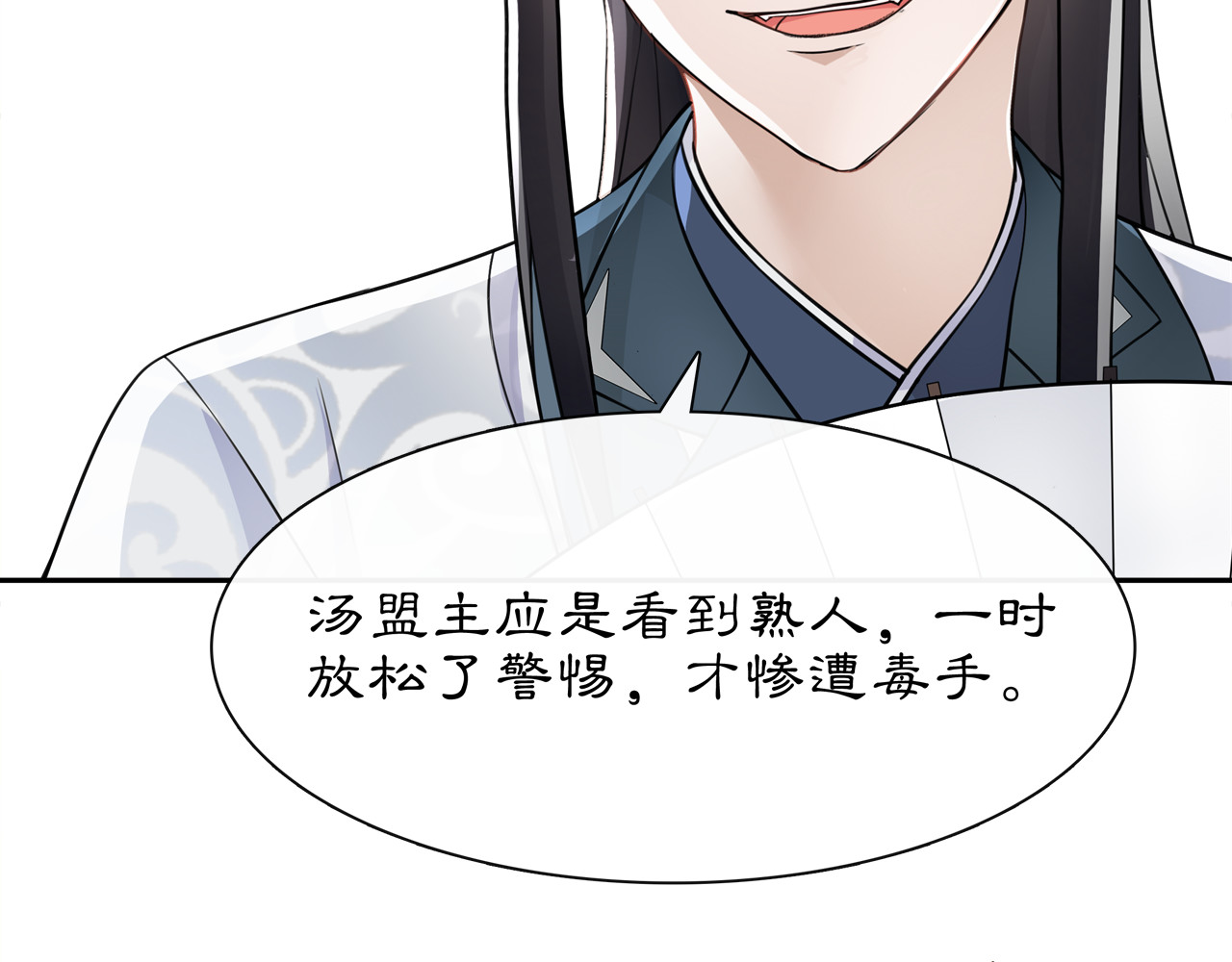 第55话 熟人作案 第 42 页