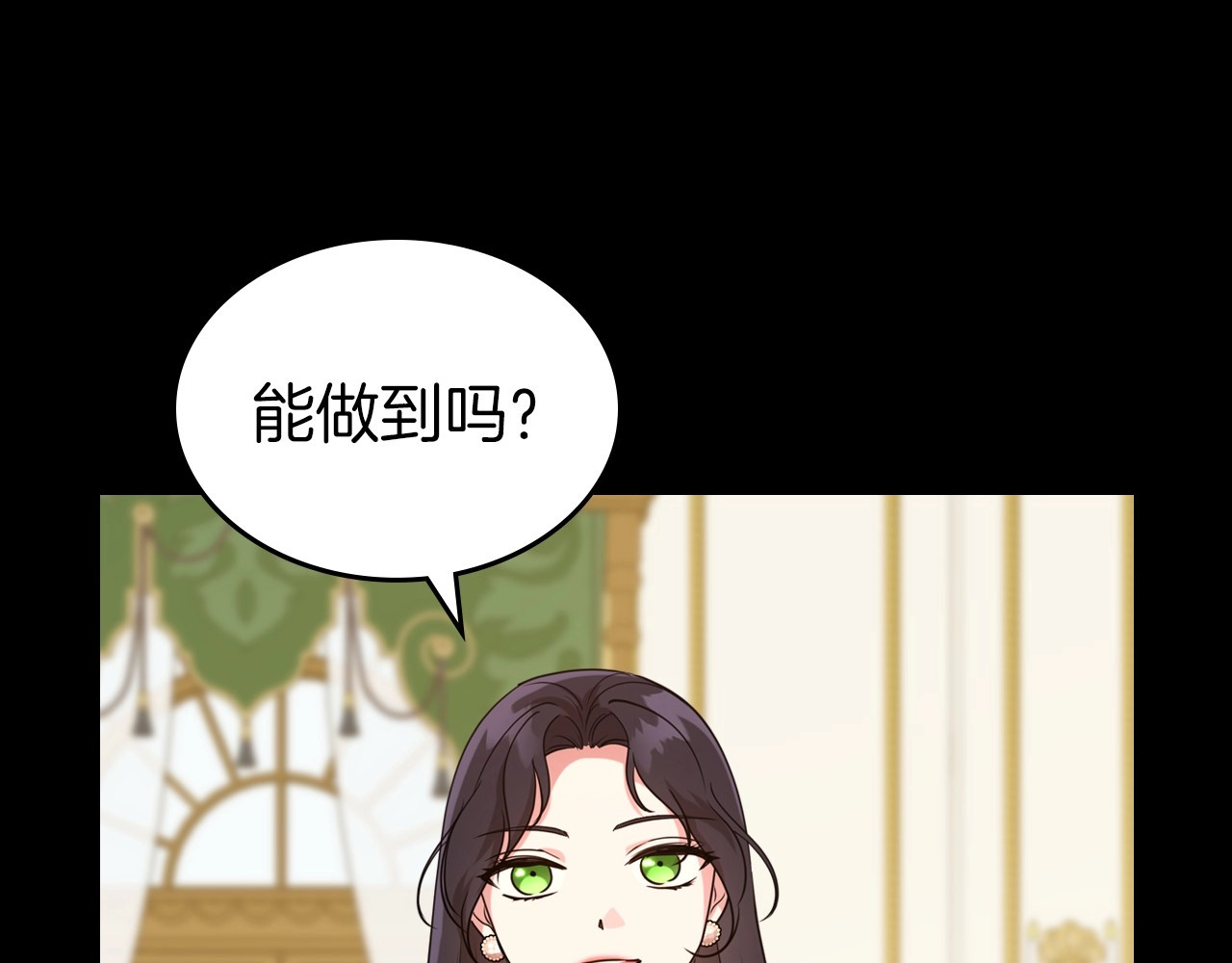 第55话 涅槃重生的落魄贵族 第 70 页