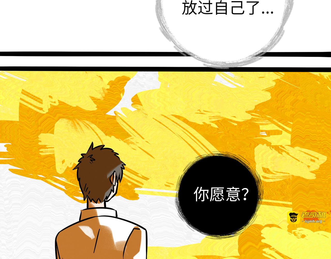 兽人医院39 第 61 页
