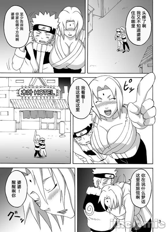 第一话 第 4 页