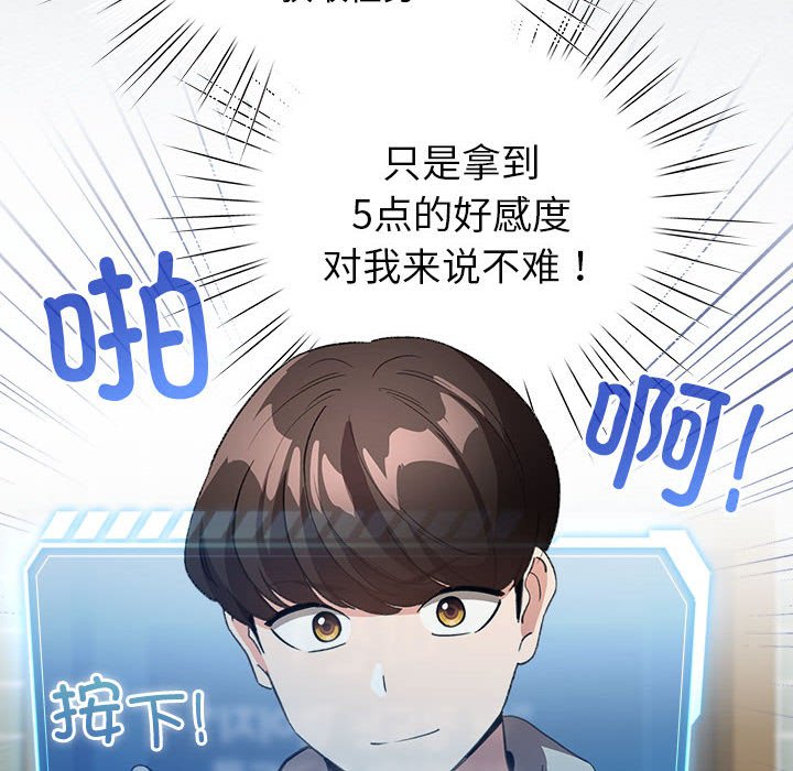 第5话 第 104 页