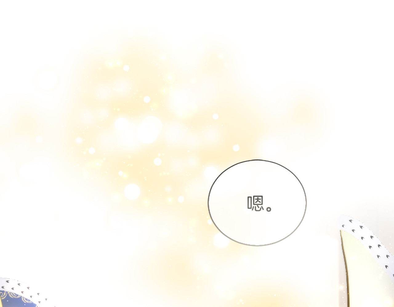 第35话 重归于好 第 46 页