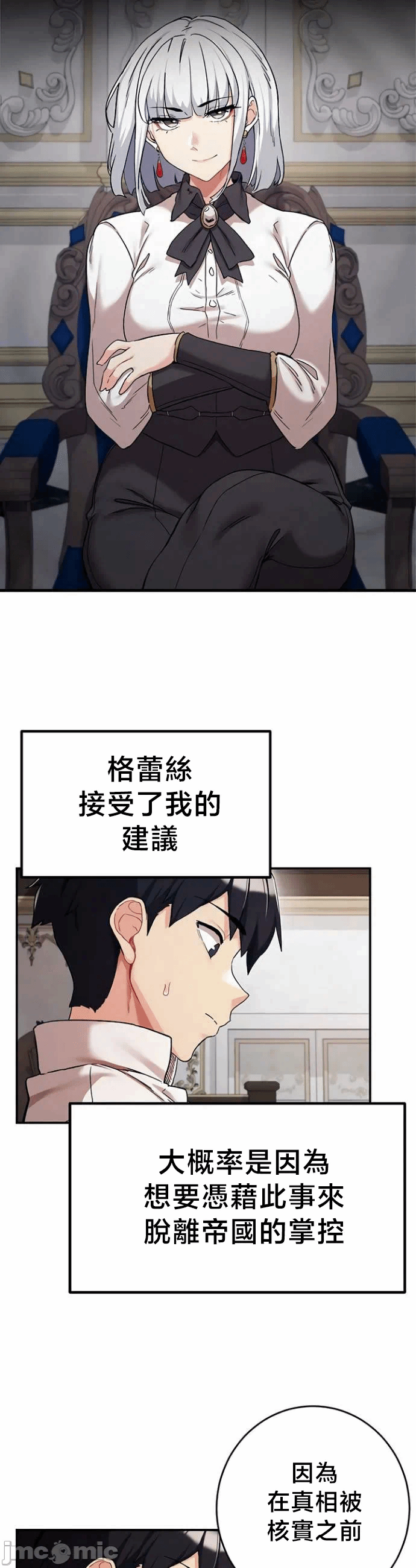 第71话 第 38 页
