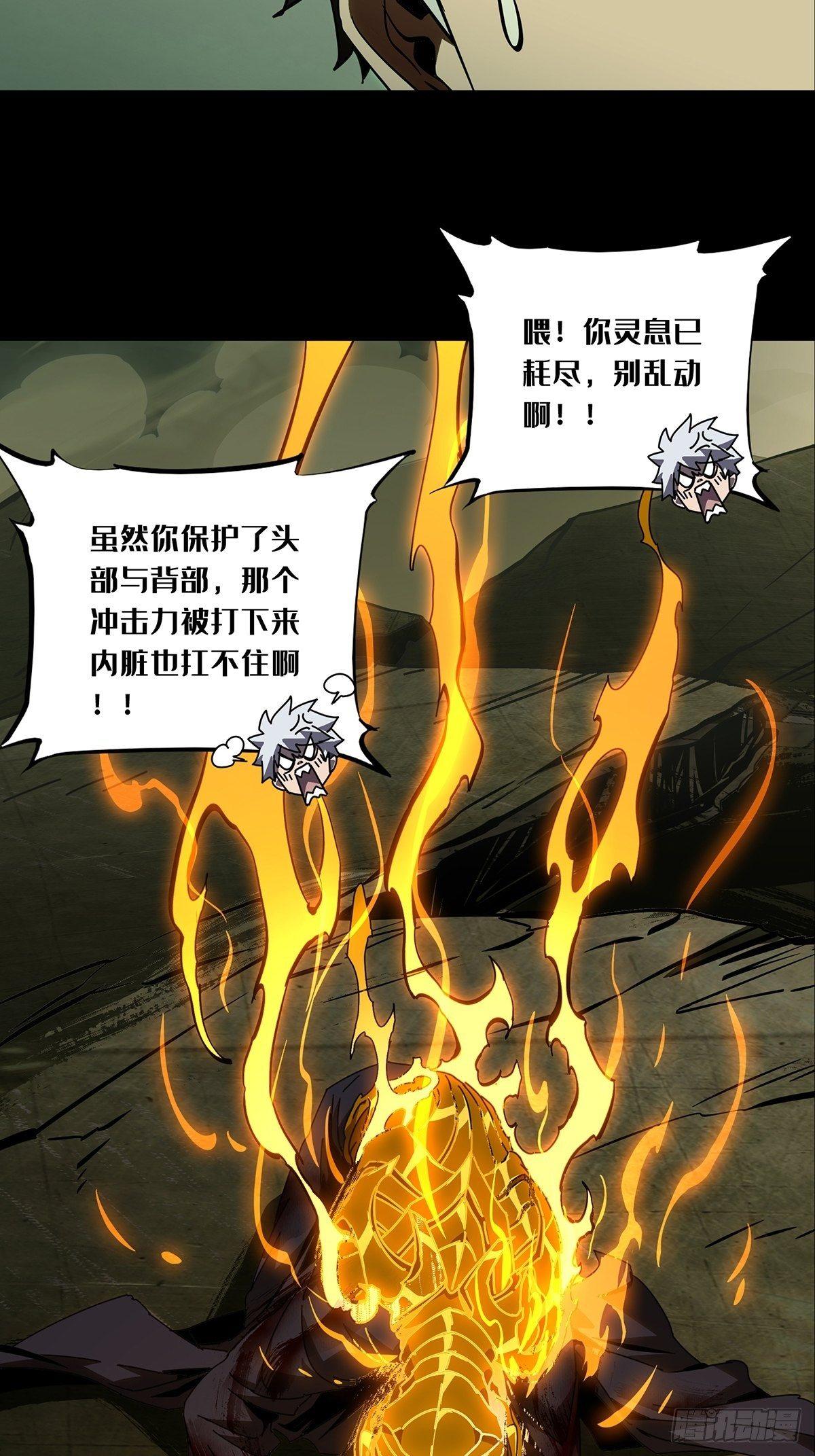 第八十二章/交易下 第 26 页