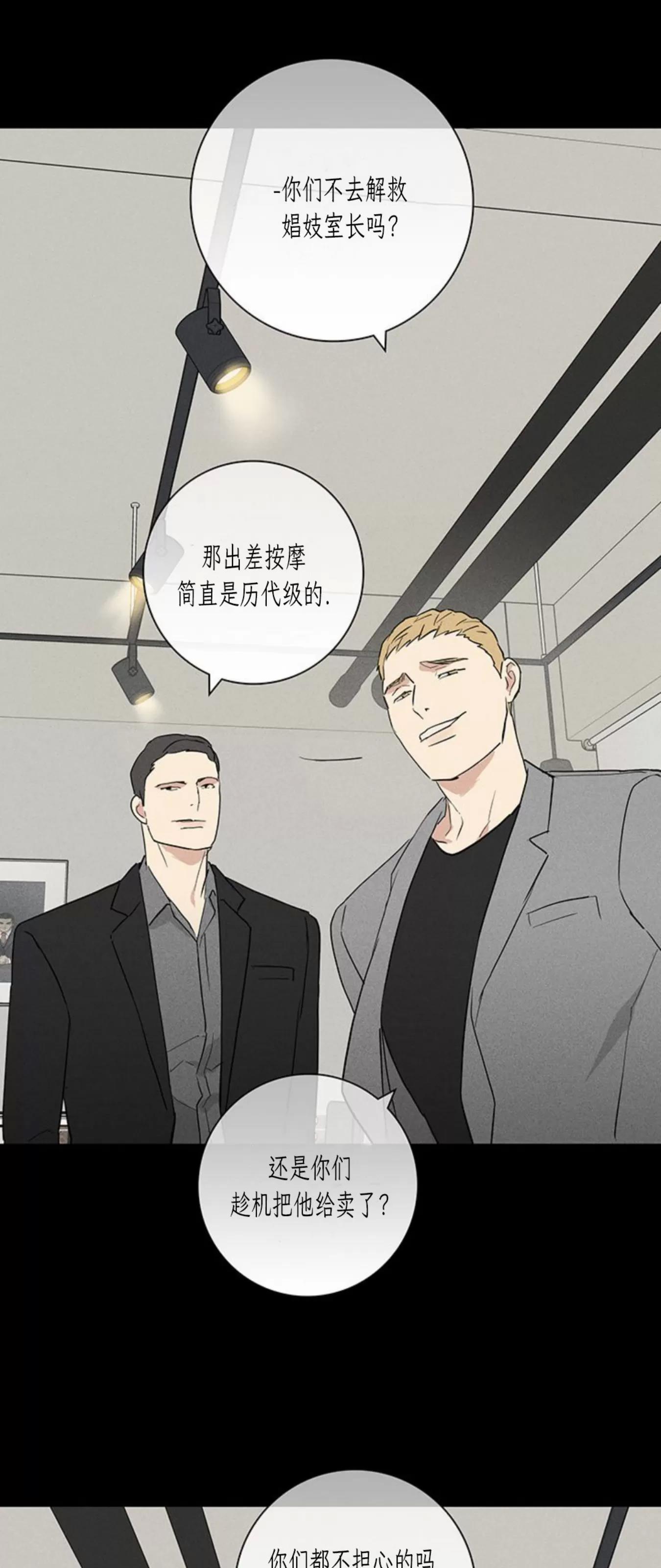 第54话 第 64 页