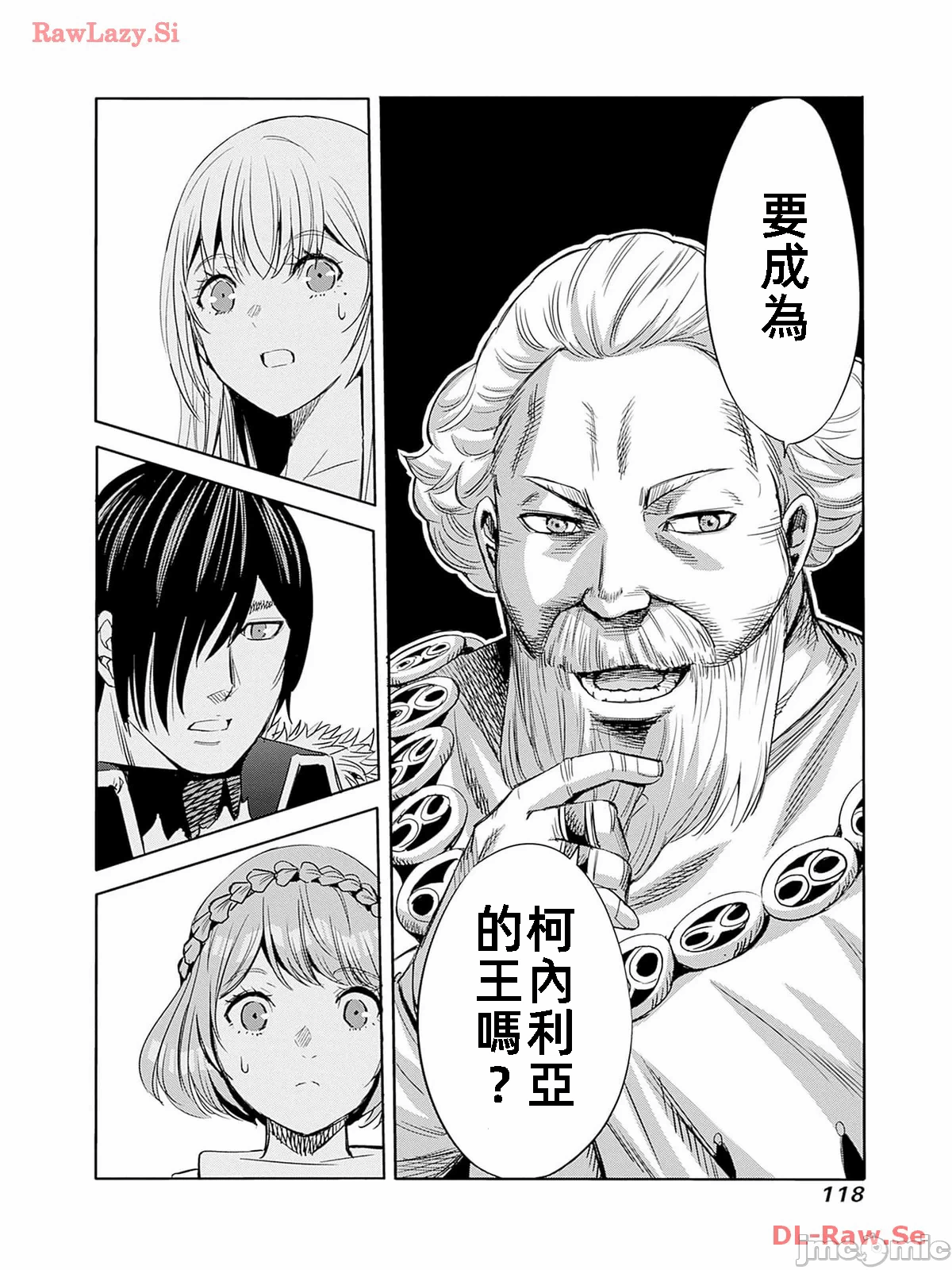 作为被背叛了的S级冒险者的我、决定成立一个只有我所爱的奴隶女孩子们的后宫公会 [柊咲/川田暁生/ナイロン] 里切られたSランク冒険者の俺は、爱する奴隷の彼女らと共に奴隷だけのハーレムギルドを作る 第76话 - 16
