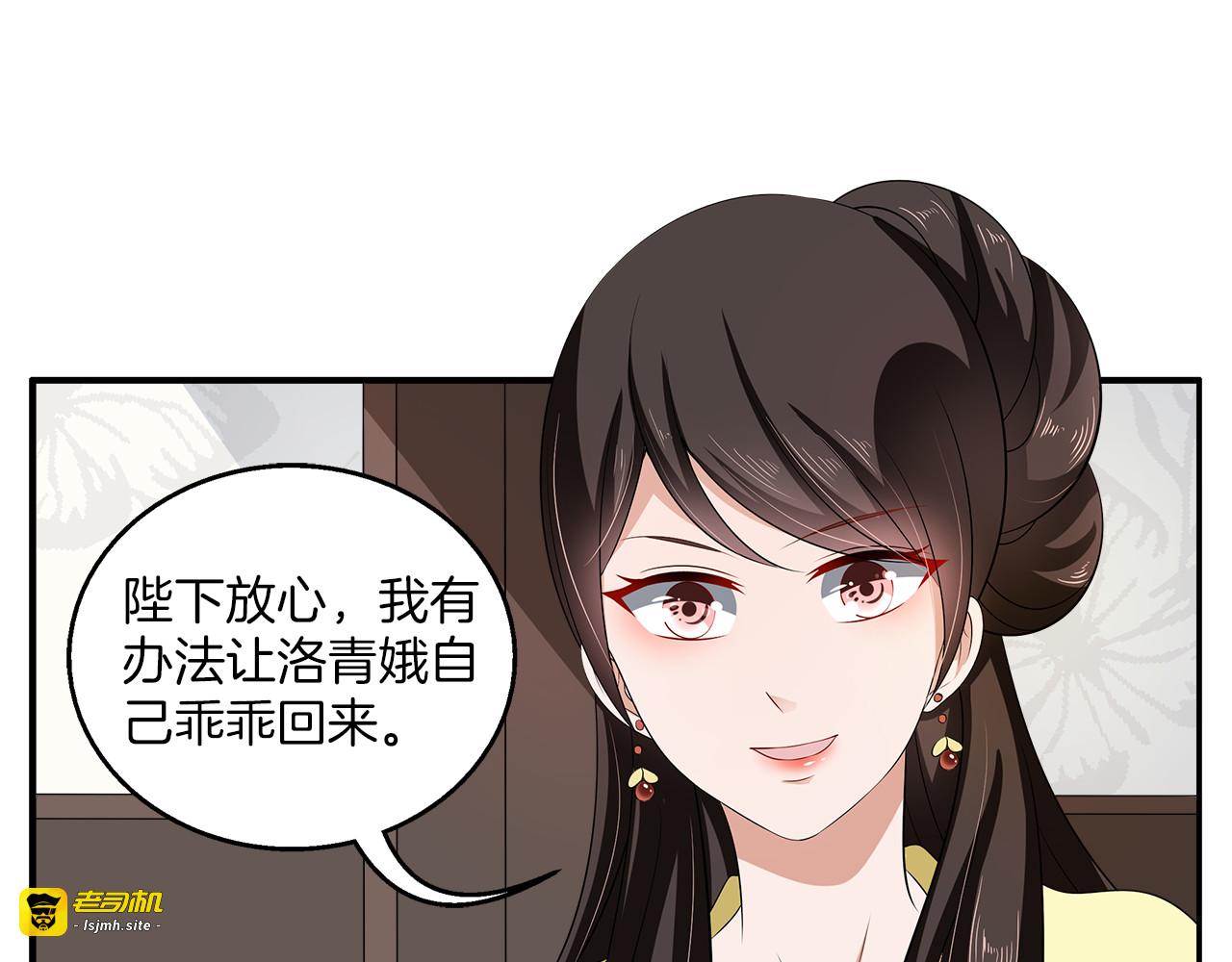 第76话 难以承受的答案 第 3 页