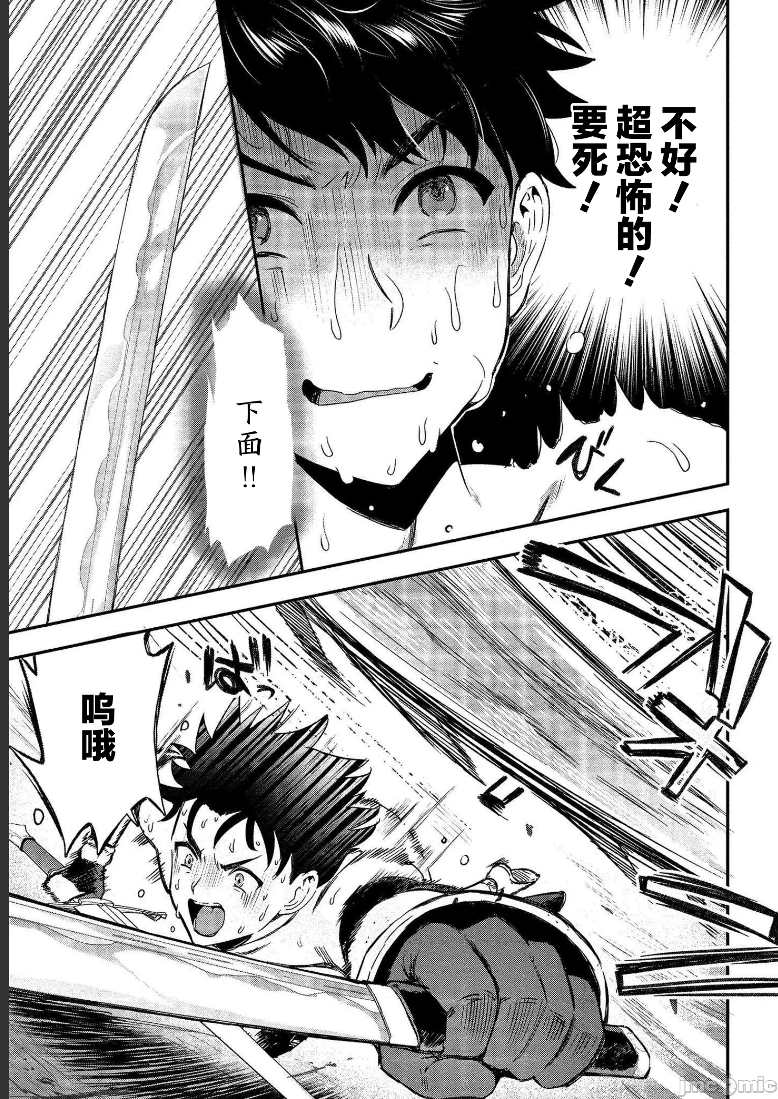 由魔剑师的魔剑开始的为了魔剑的后宫人生 [小岛纱] 魔剣师の魔剣による魔剣のためのハーレムライフ 第7话 - 7