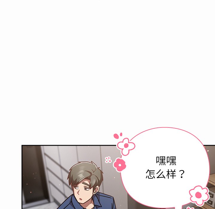 第17话 第 8 页