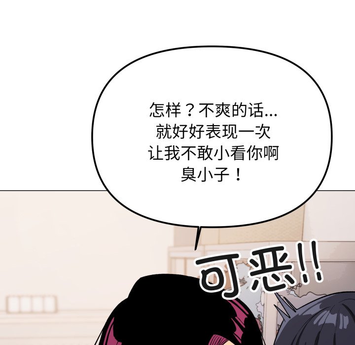 第35话 第 120 页