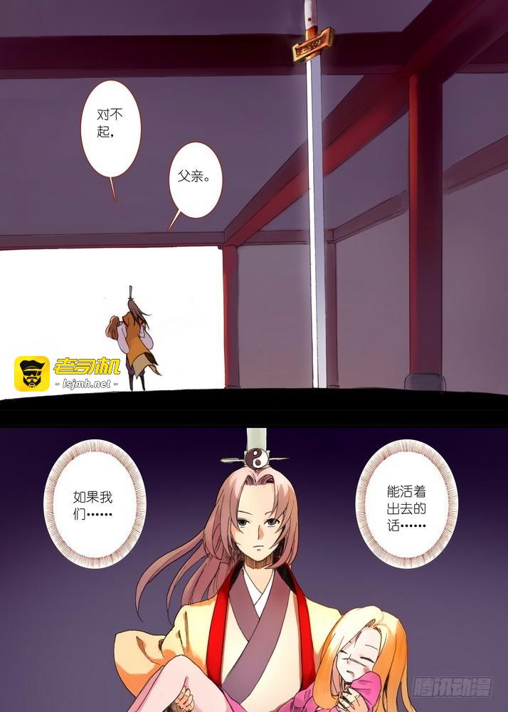 032·相视一笑轻王权(下) 第 9 页