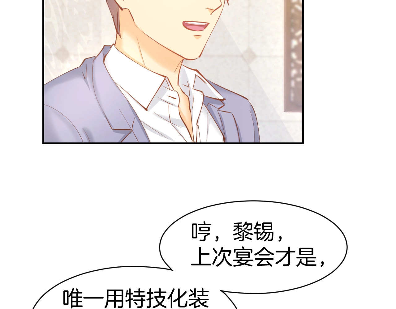 第56话 顾亦然的计划 第 22 页
