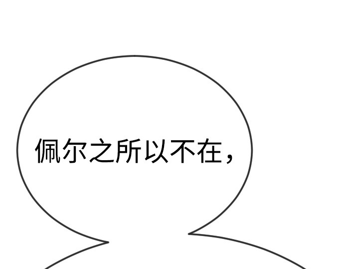 第二季 第93话 第 252 页