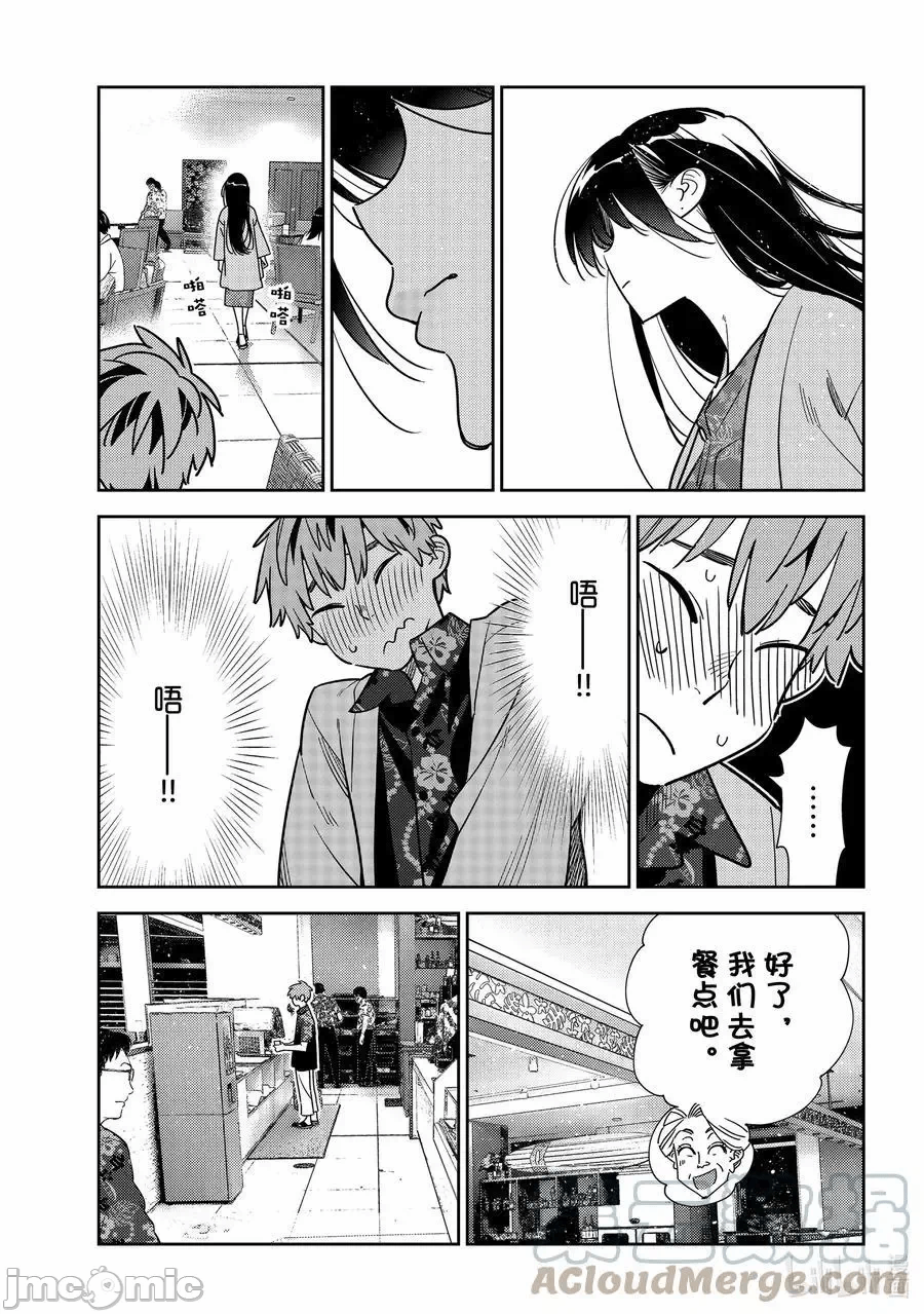 第70话 第 5 页