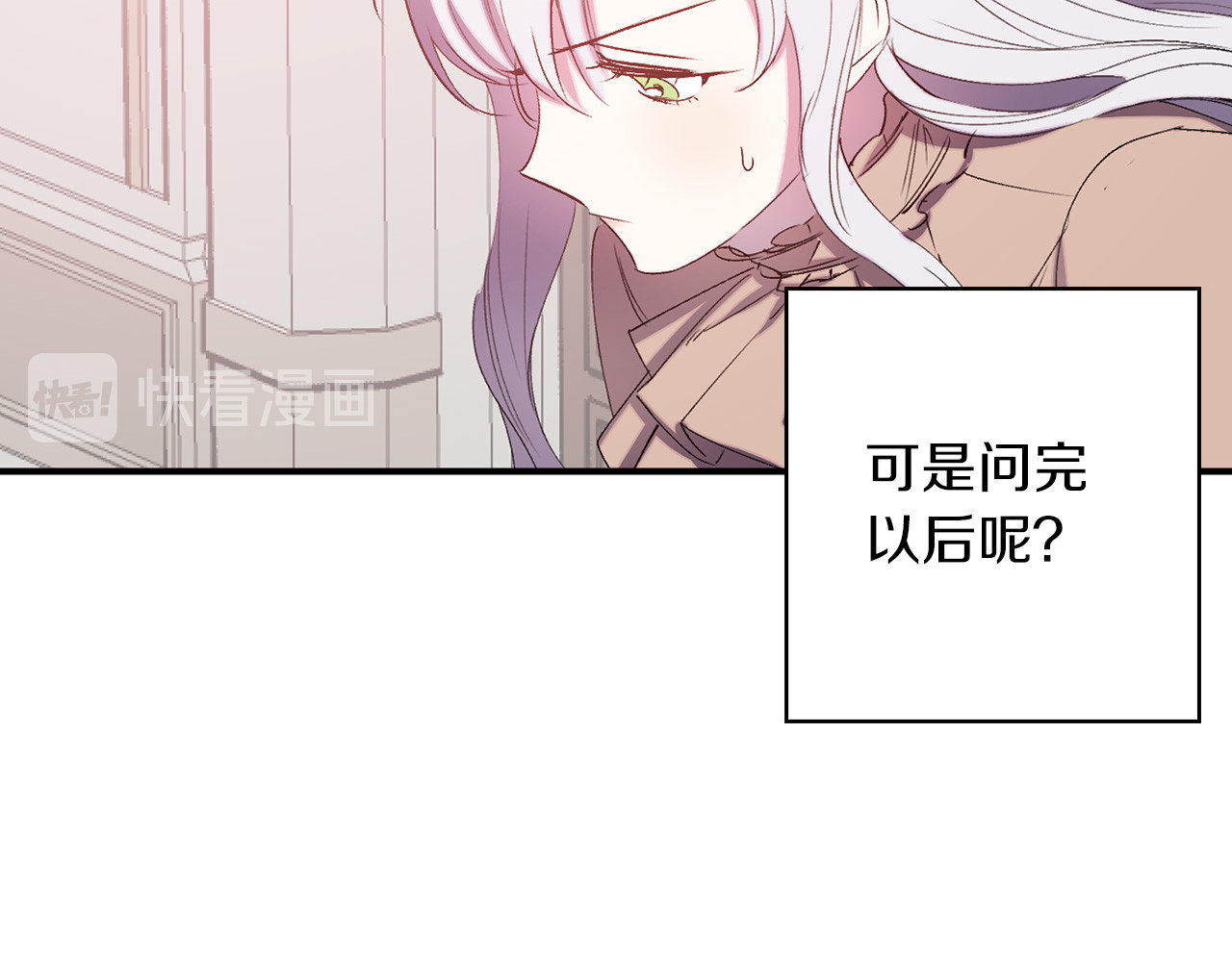 第60话 社交舞 第 90 页