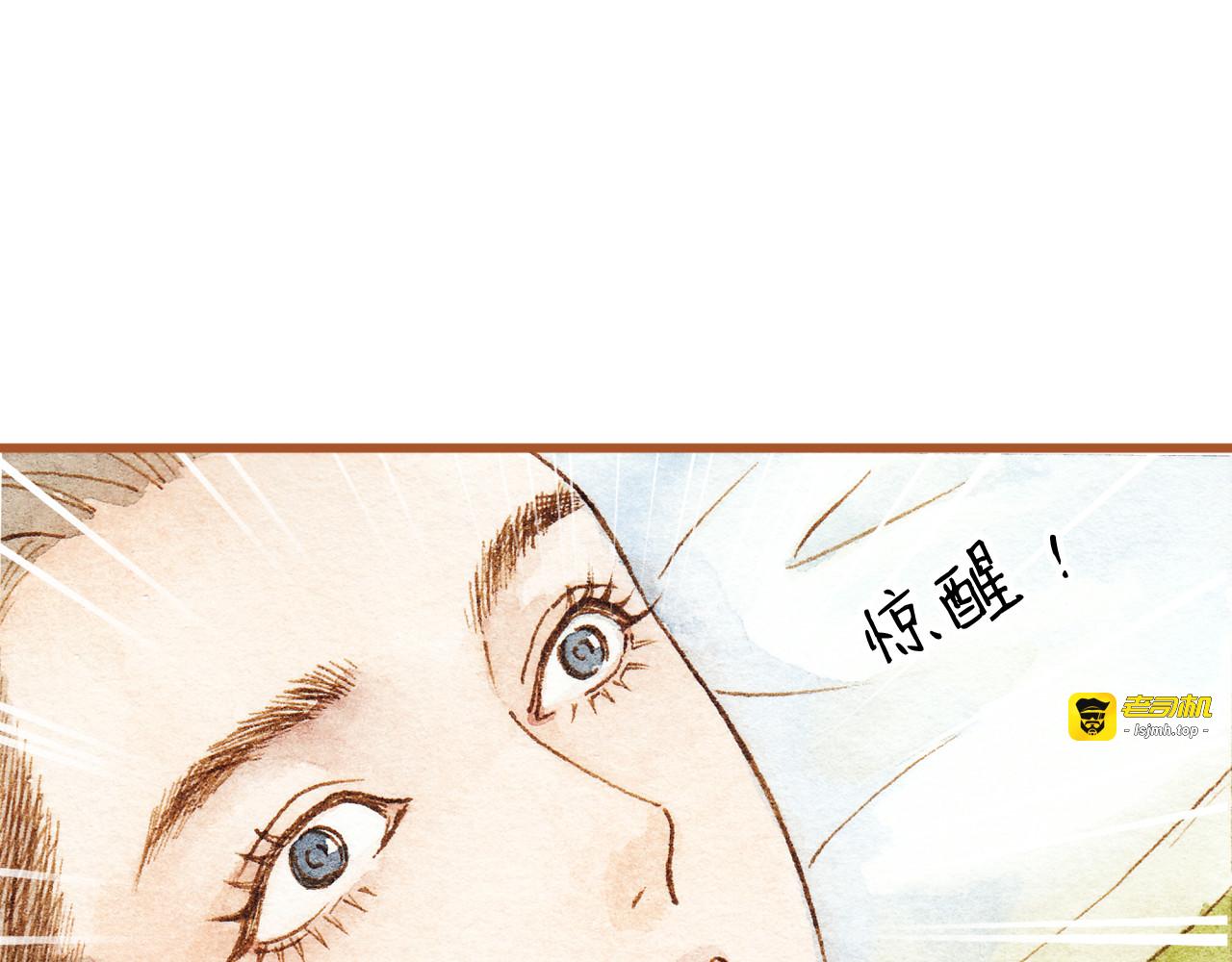第26话 一屋裸男？！ 第 35 页