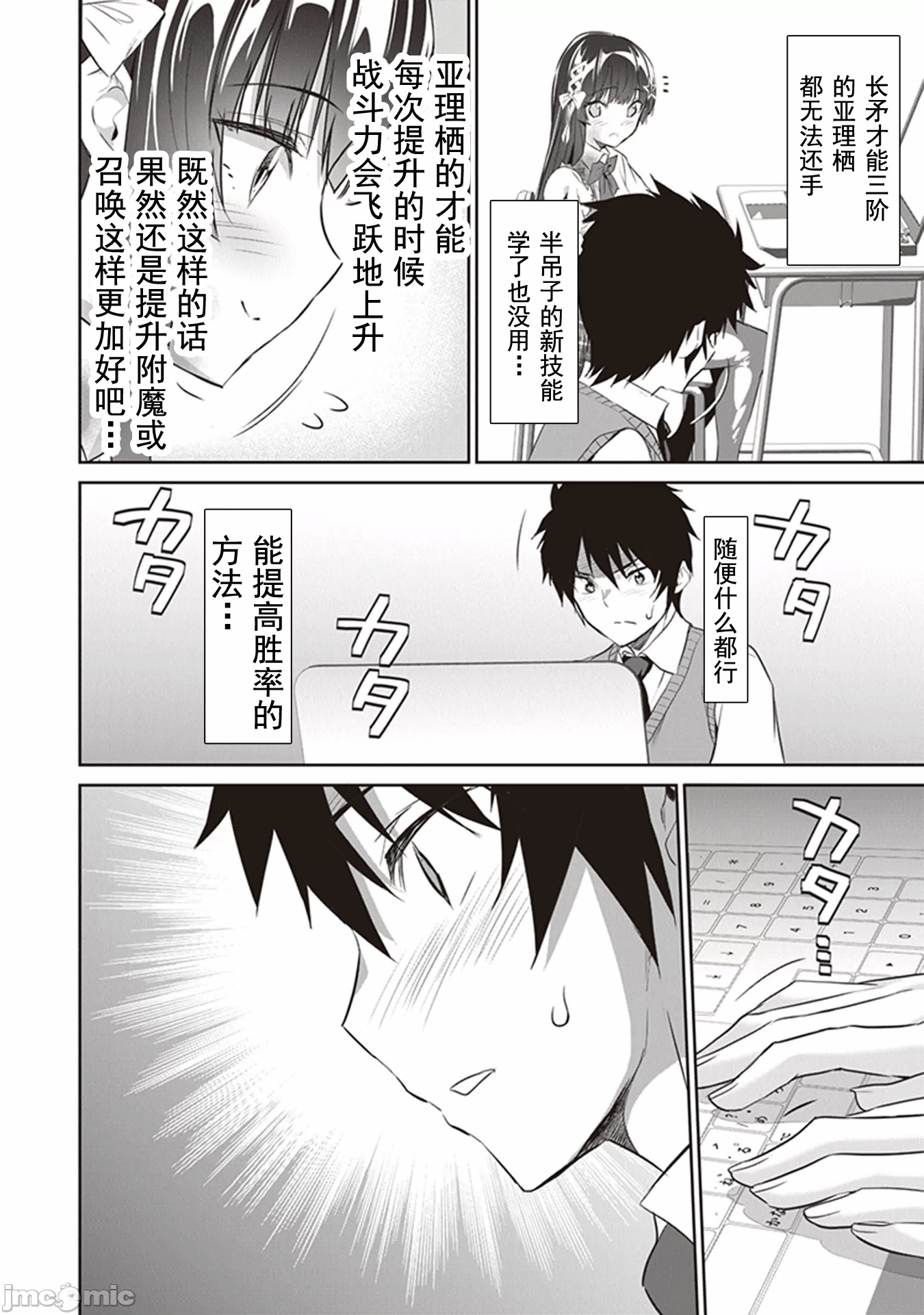 我在异世界因赋予魔法和召唤魔法而左右为难 [ツカモリシュウジ 横冢司 マニャ子] ぼくは异世界で付与魔法と召唤魔法を天秤にかける 第9话 - 9