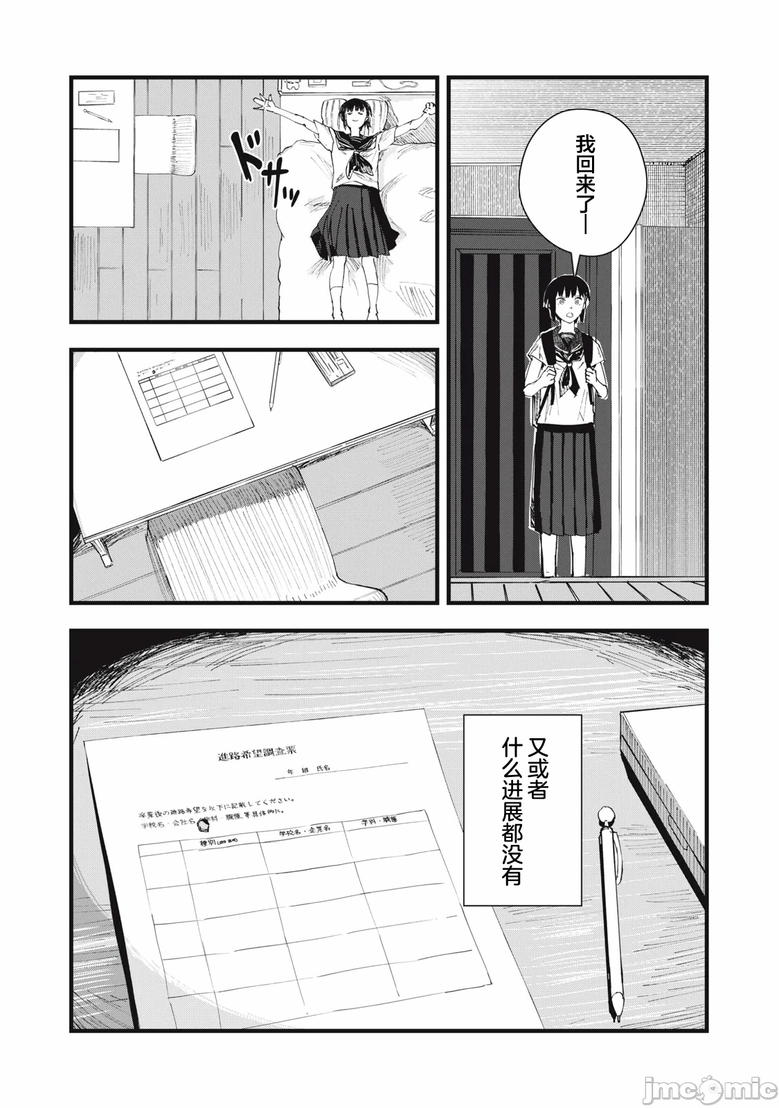 第6话 第 31 页