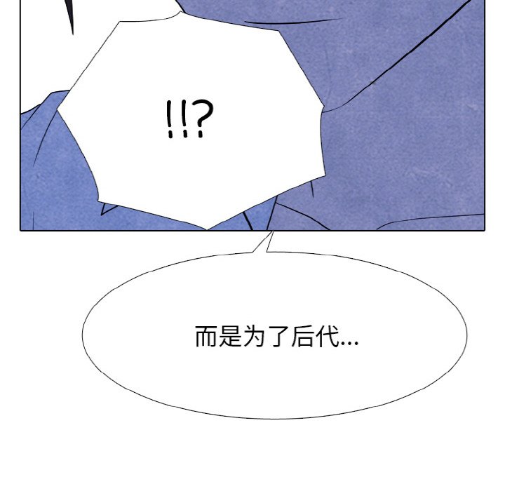 第342话 第 110 页