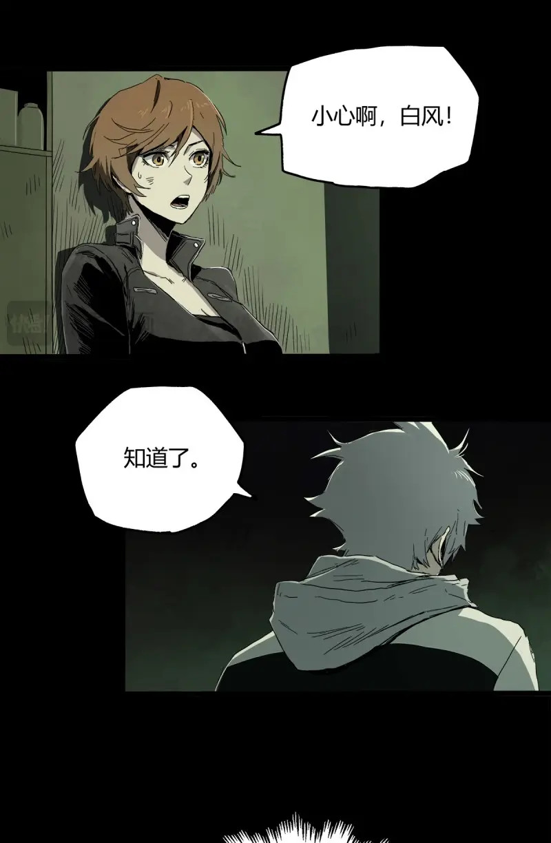 第33话 27.时限 第 16 页