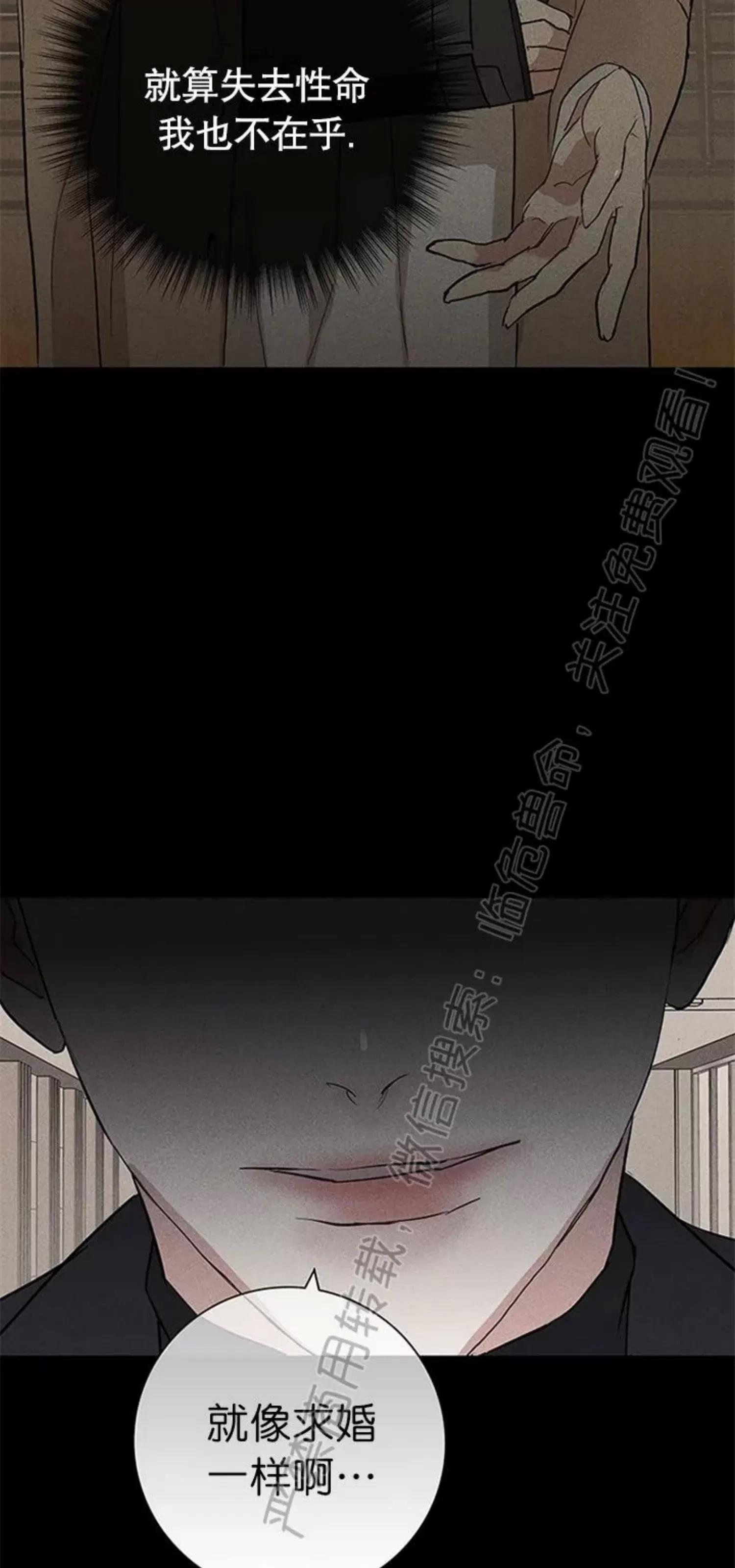 第49话 第 70 页