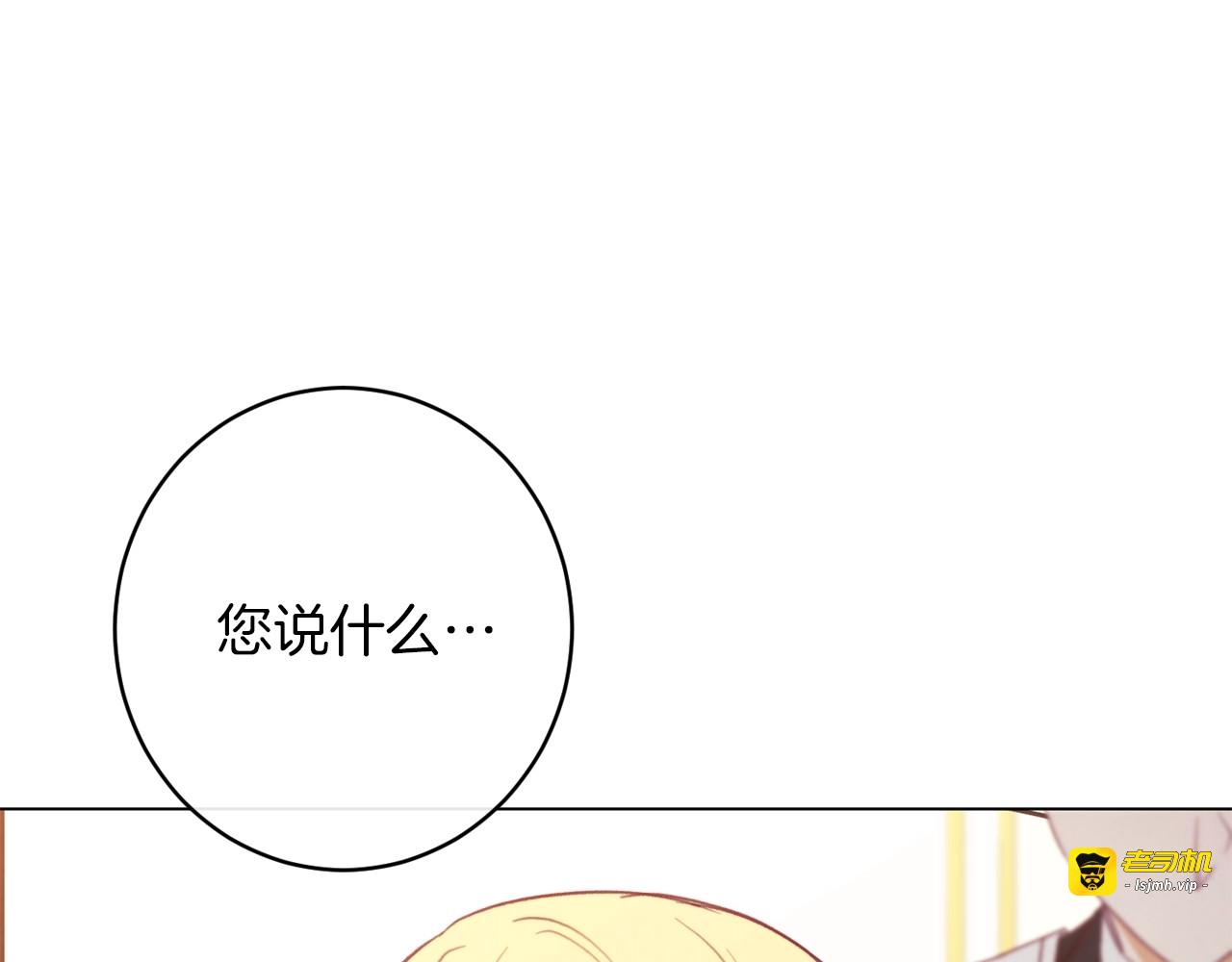 第9话 强大的后盾 第 81 页