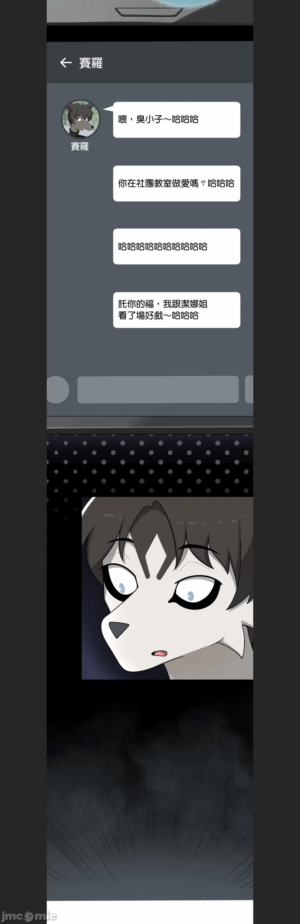 第11话 第 8 页