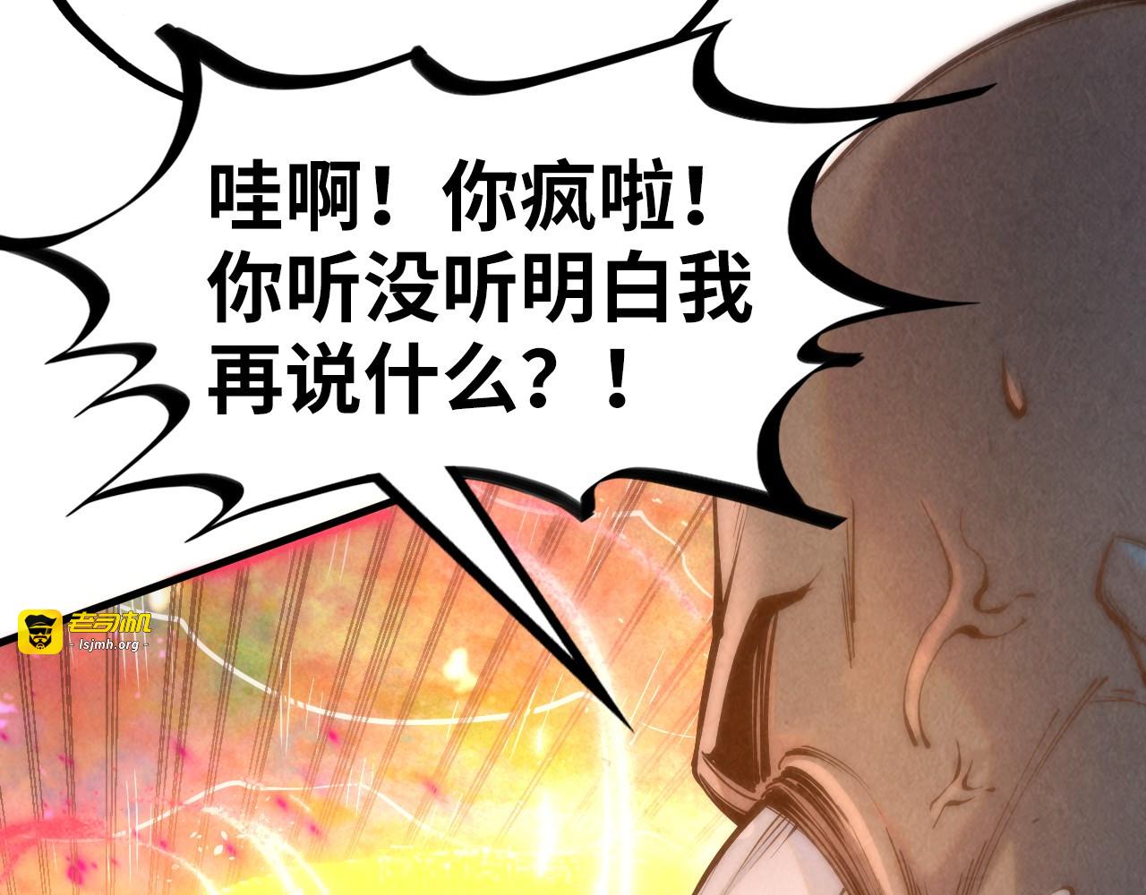 第192话 粉色晶尘 第 95 页