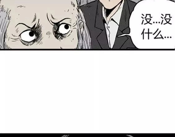 噩梦层层#2 第 70 页