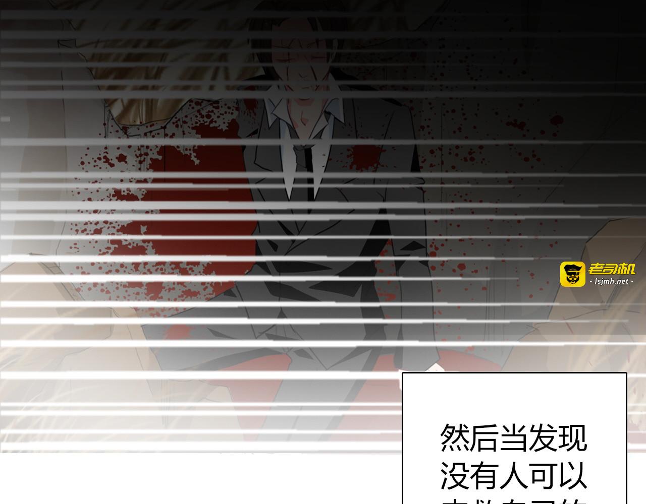 第32话 这不是真的 第 37 页