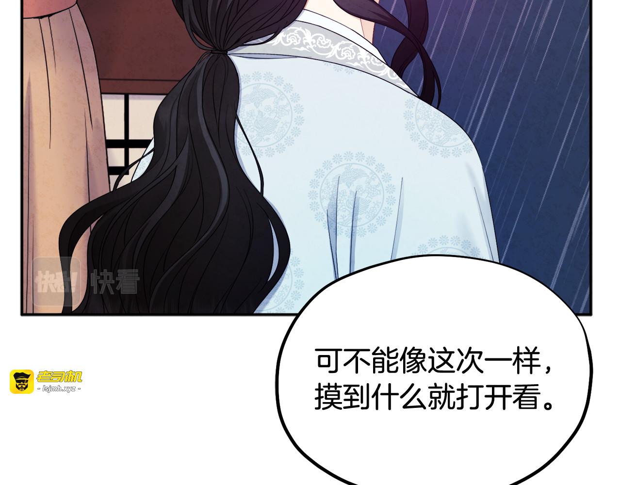 第62话 诗瑶族 第 139 页