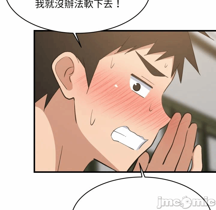 第82话 第 64 页