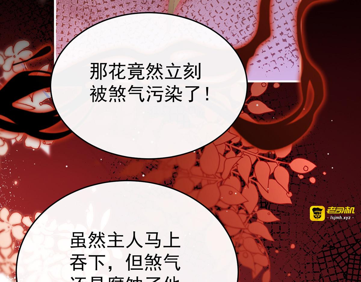 97 鬼族第一美人 第 131 页