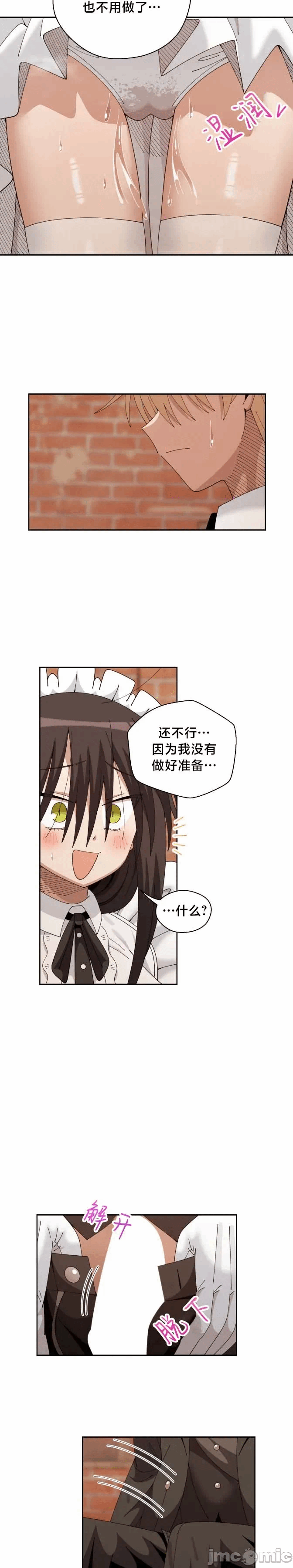 第18话 第 8 页