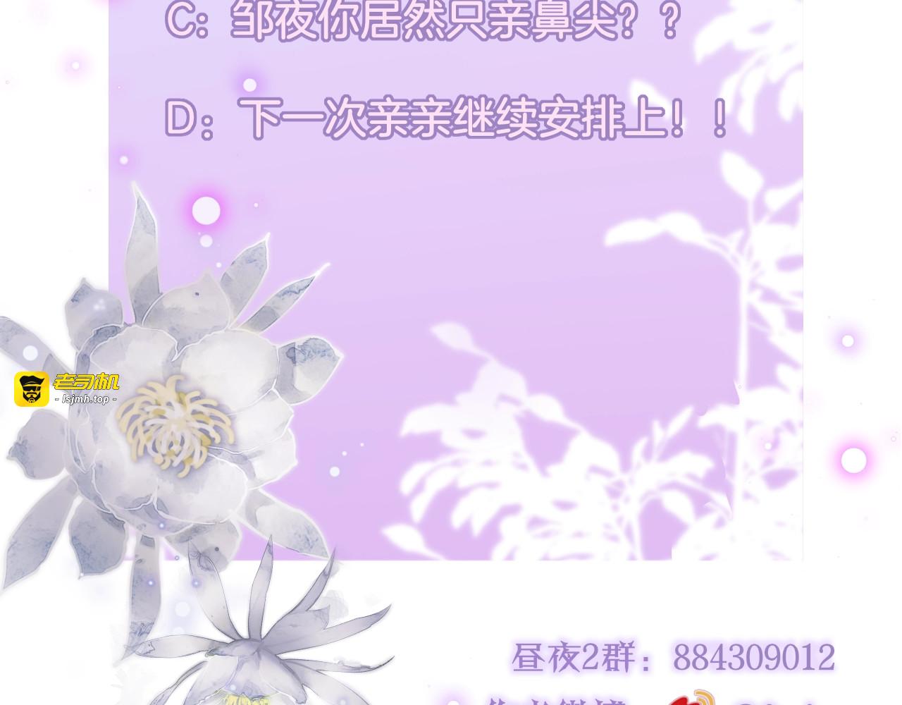 第50话 清晨的吻 第 109 页