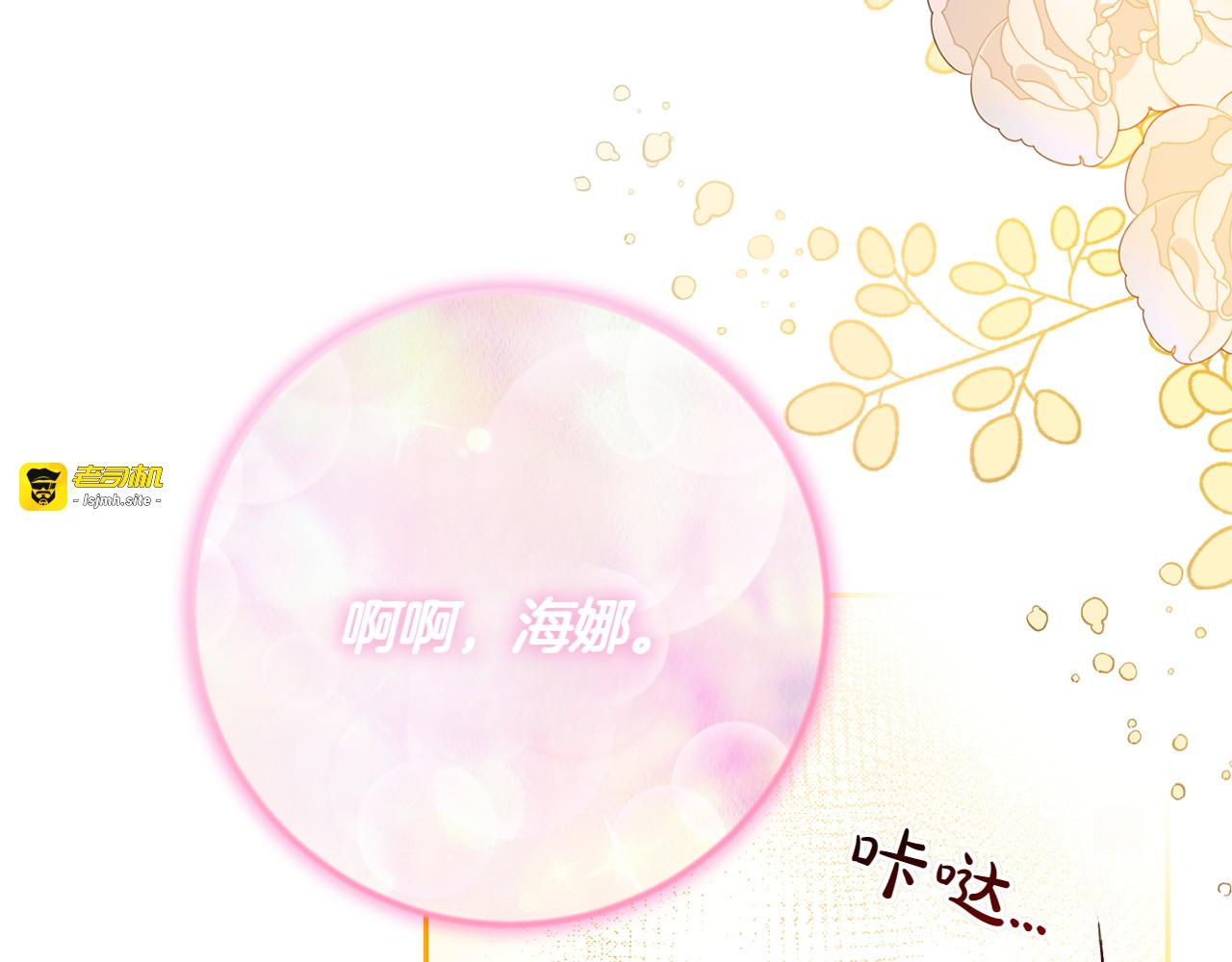 第12话 神兽的奇迹 第 201 页