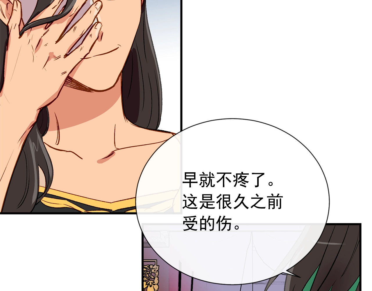 第8话 这是你大哥 第 118 页