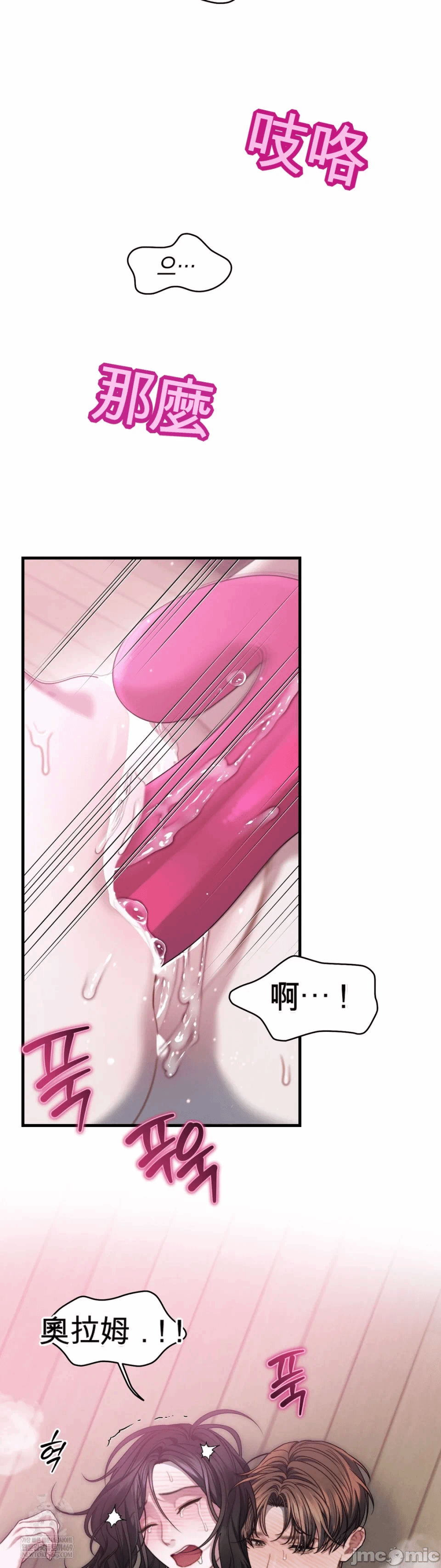 第16话16 第 21 页