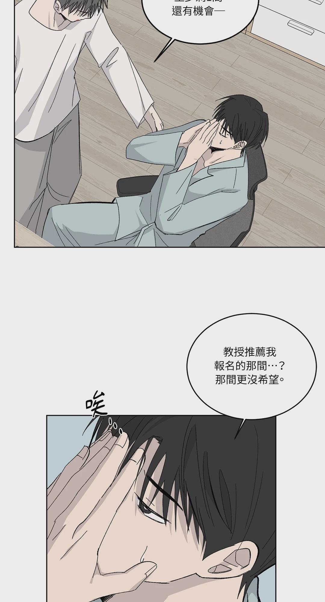 第24话 第 47 页