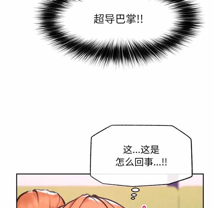 第14话 第 48 页