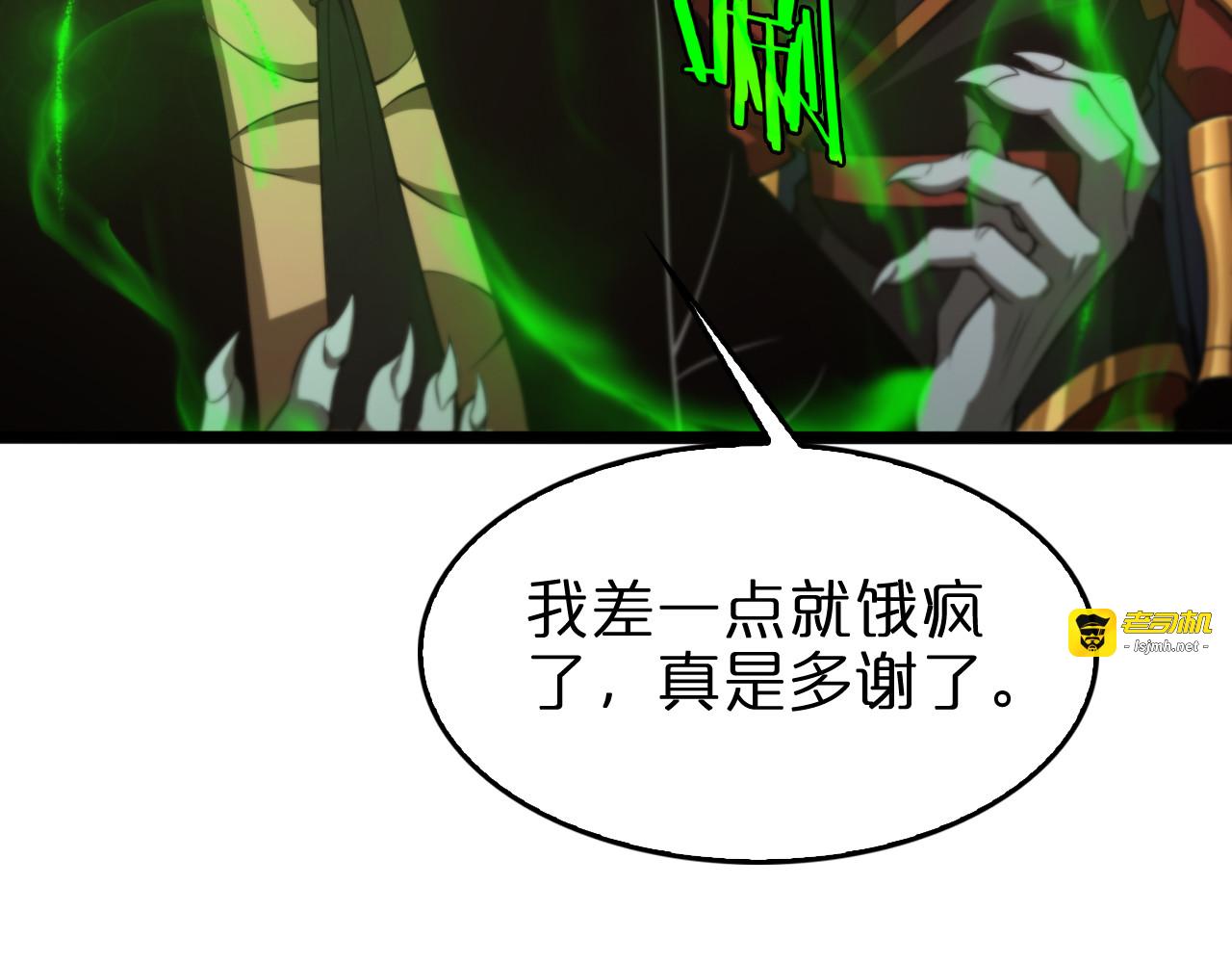 第138话 进化 第 89 页