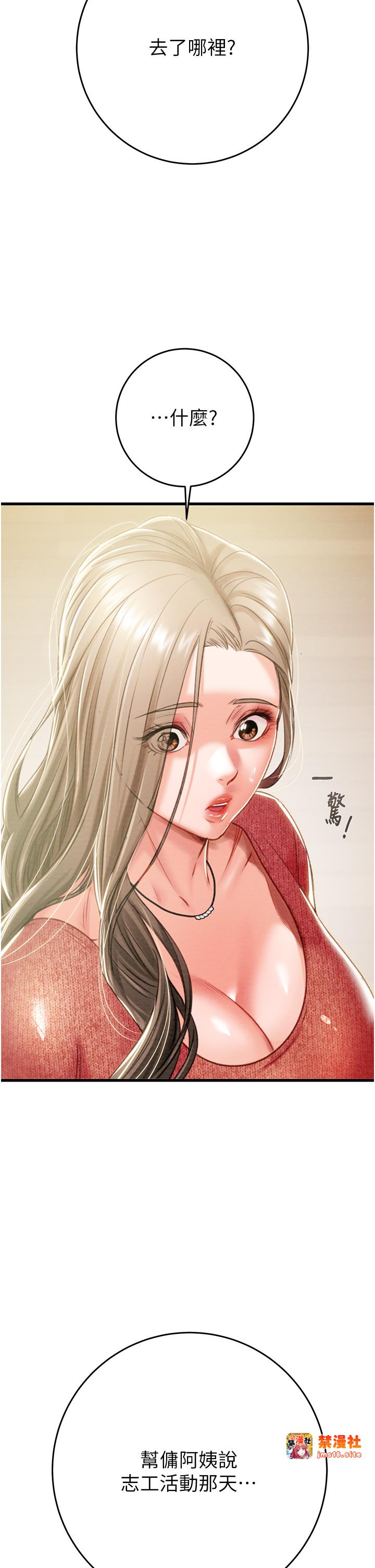 第30话 - 下一个目标 第 39 页