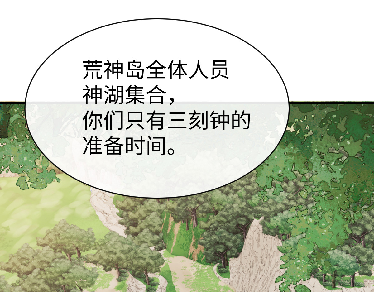 第156话 就这么对我？ 第 124 页