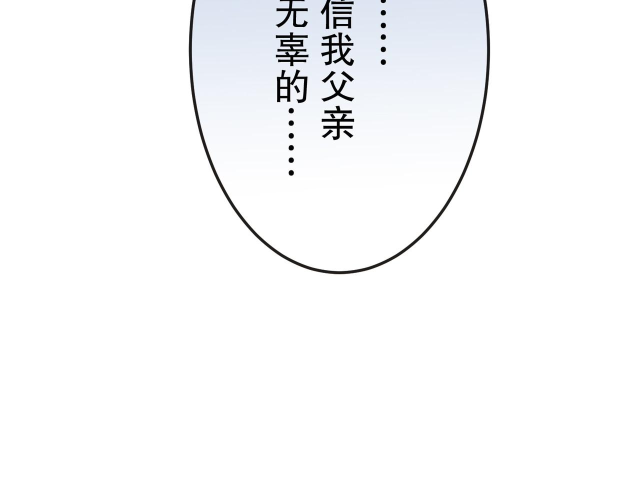 第12话 第 12 页