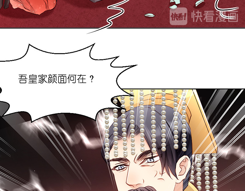 第3话：爹爹我错了！ 第 62 页