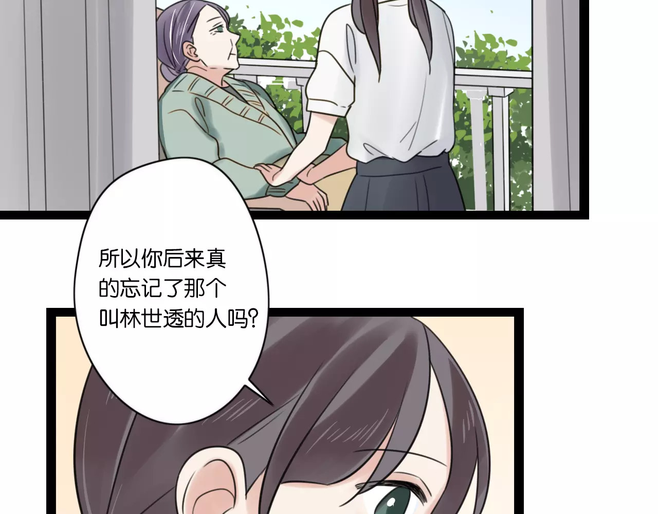 完结篇 忘记后又想起的事 第 78 页