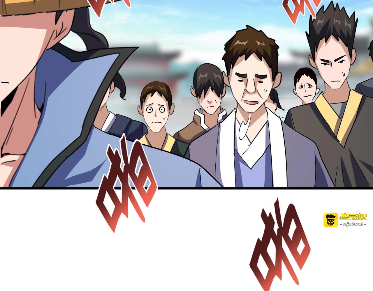 第111话 要不，算我一个？ 第 39 页