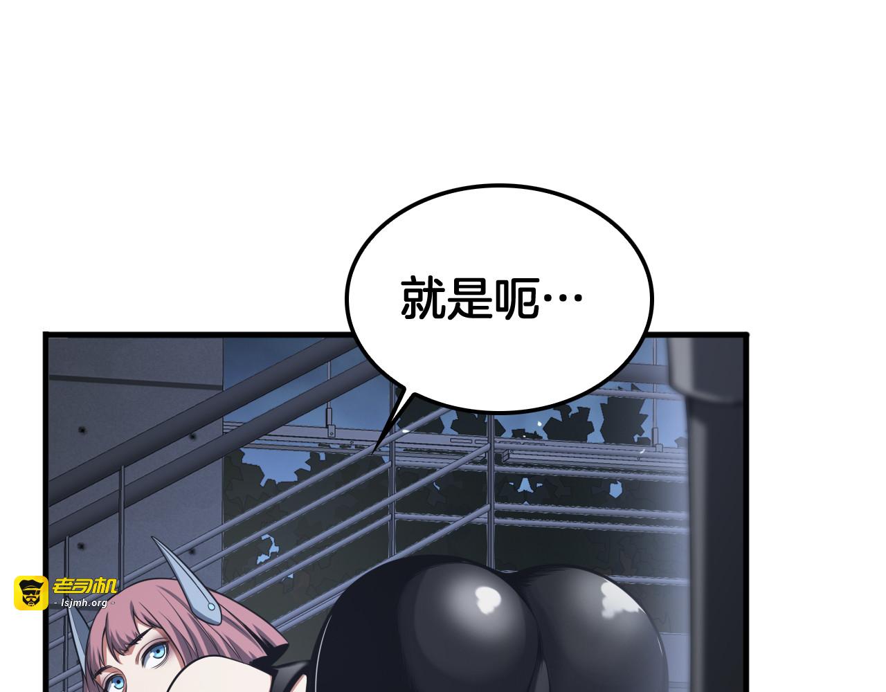 第46话 009的作用 第 11 页